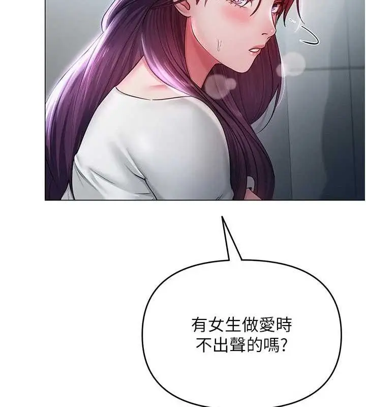 漫画《网红女老师》第16话第94张图
