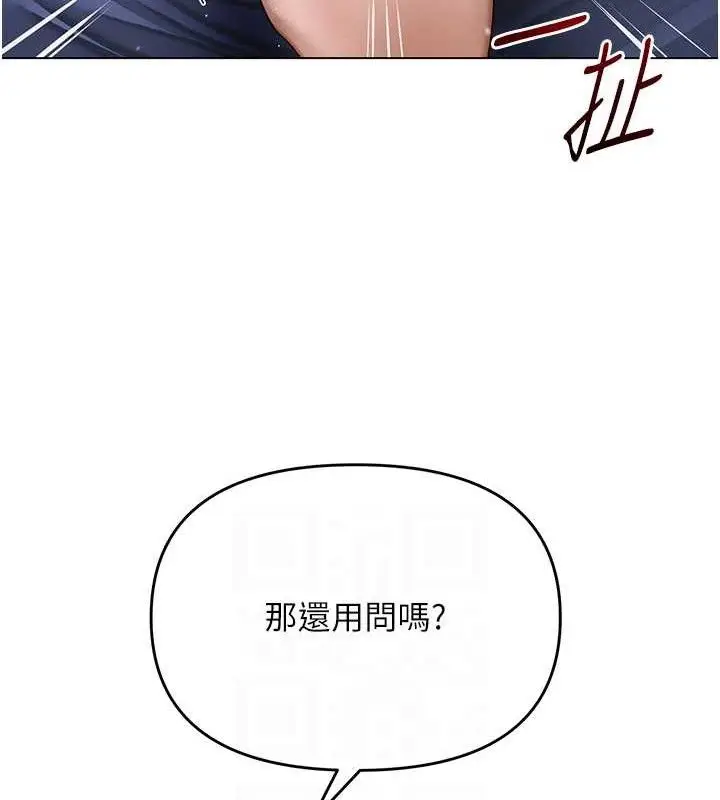 漫画《网红女老师》第16话第96张图