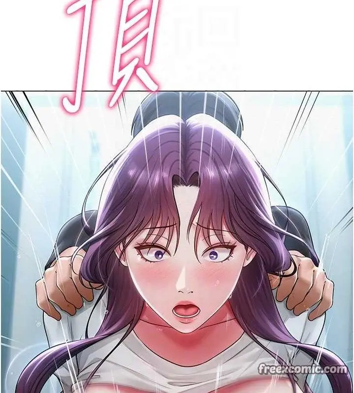 漫画《网红女老师》第16话第98张图