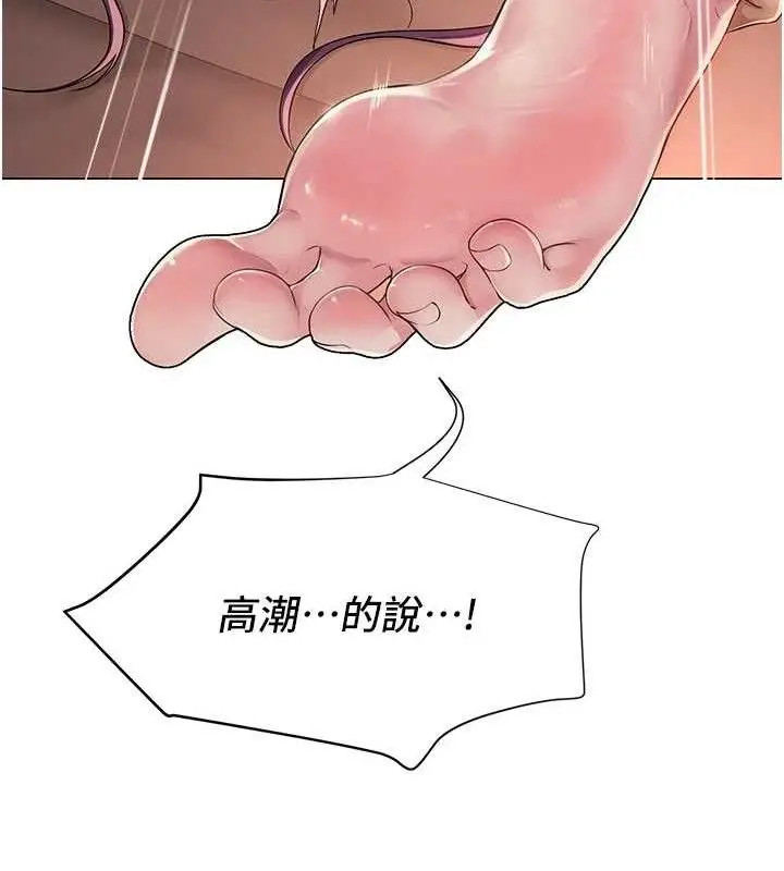 漫画《网红女老师》第17话第116张图