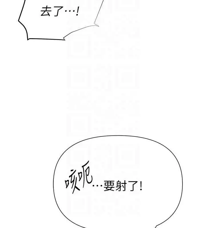 漫画《网红女老师》第17话第119张图