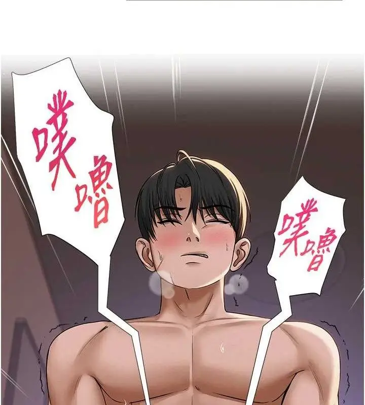 漫画《网红女老师》第17话第121张图