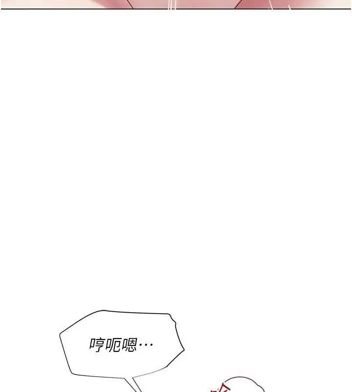 漫画《网红女老师》第17话第123张图