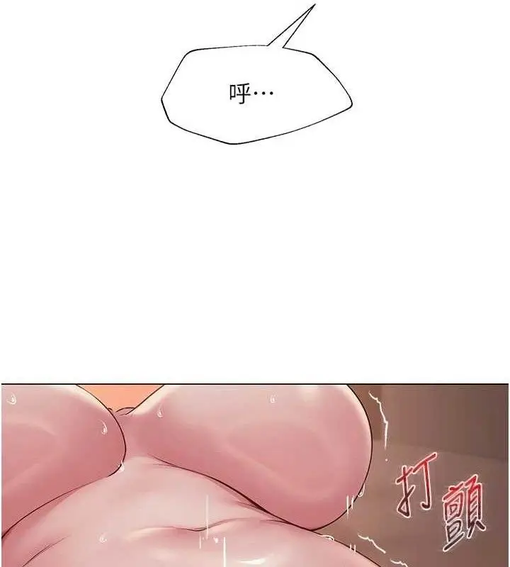 漫画《网红女老师》第17话第128张图