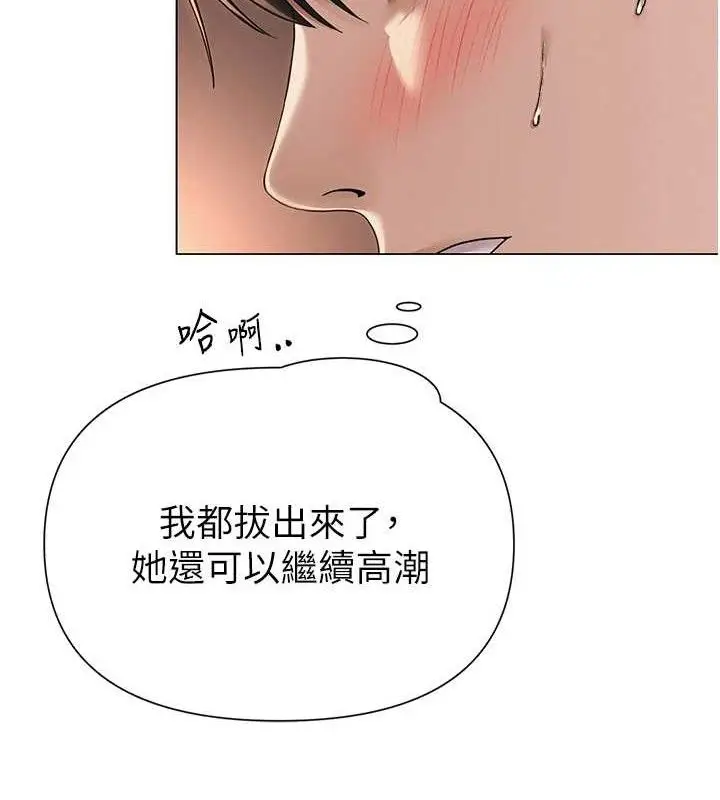 漫画《网红女老师》第17话第131张图