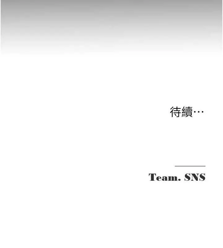 漫画《网红女老师》第17话第136张图