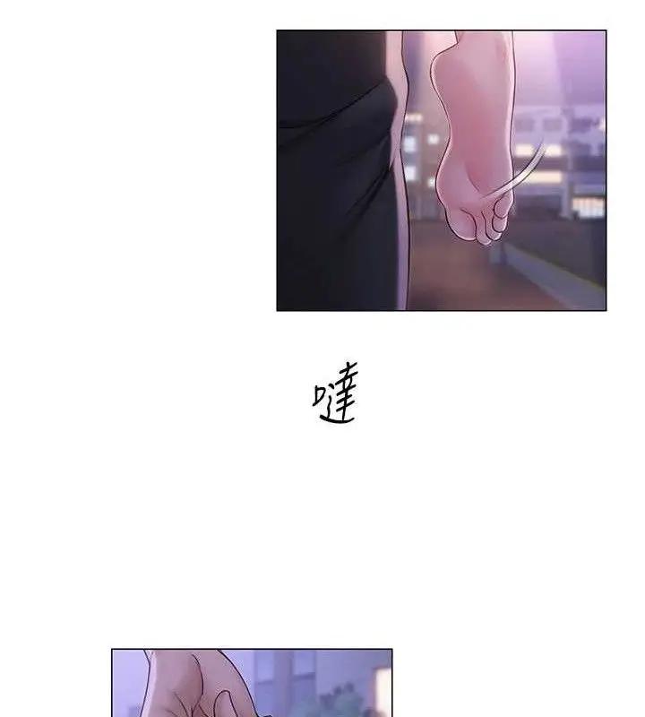 漫画《网红女老师》第17话第16张图