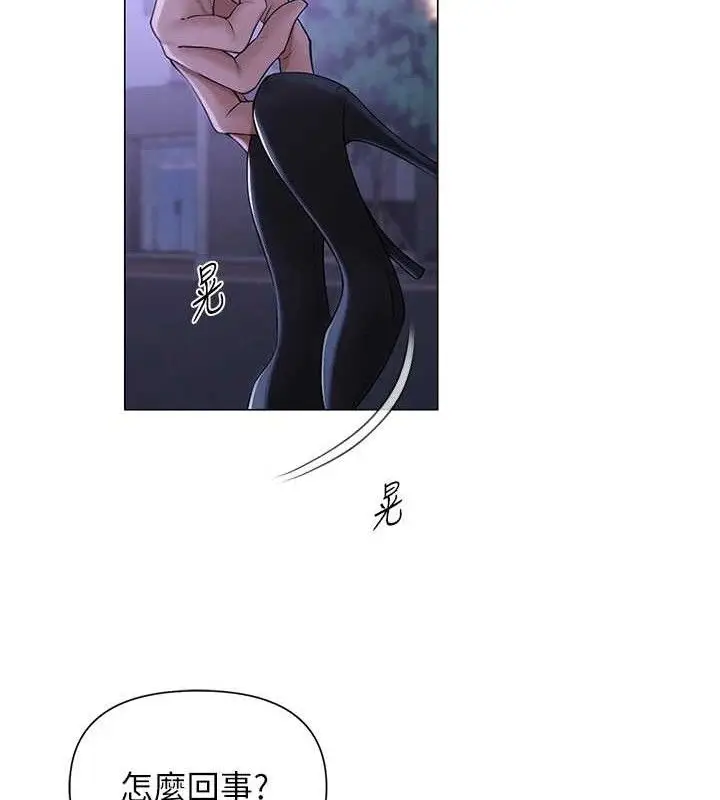 漫画《网红女老师》第17话第17张图
