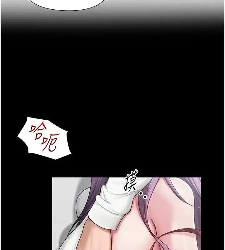 漫画《网红女老师》第17话第25张图