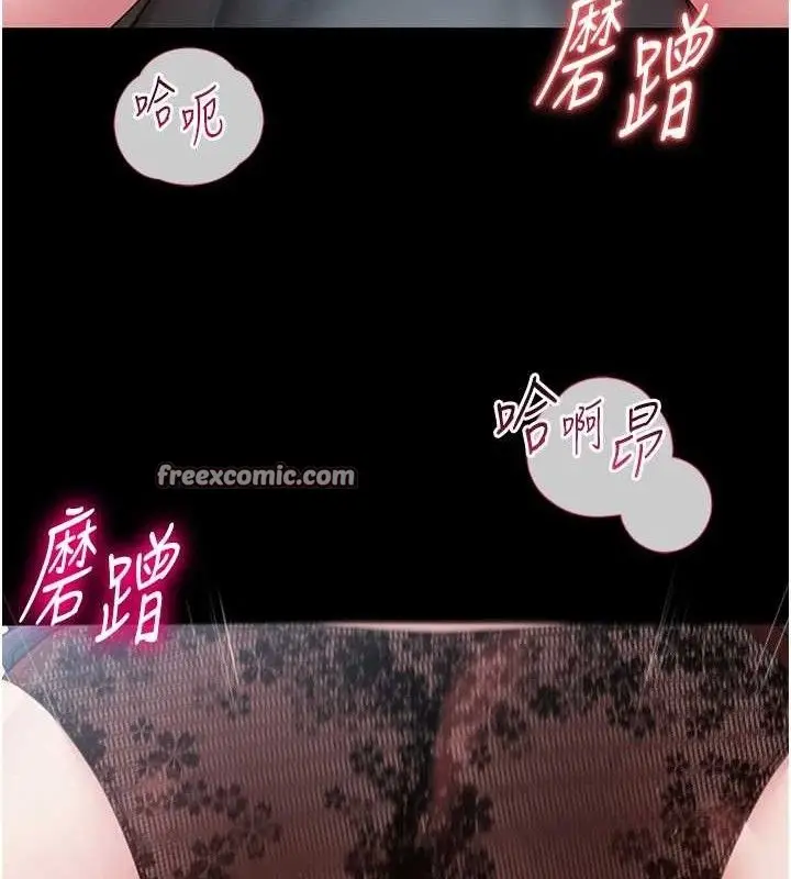 漫画《网红女老师》第17话第28张图
