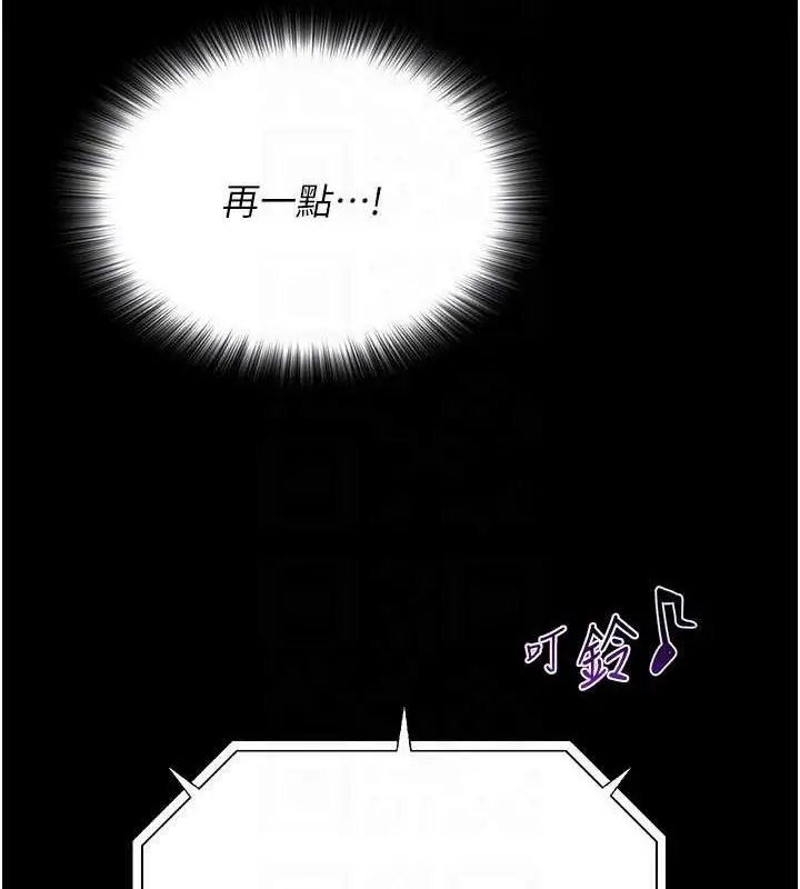 漫画《网红女老师》第17话第35张图
