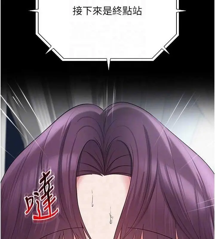漫画《网红女老师》第17话第36张图