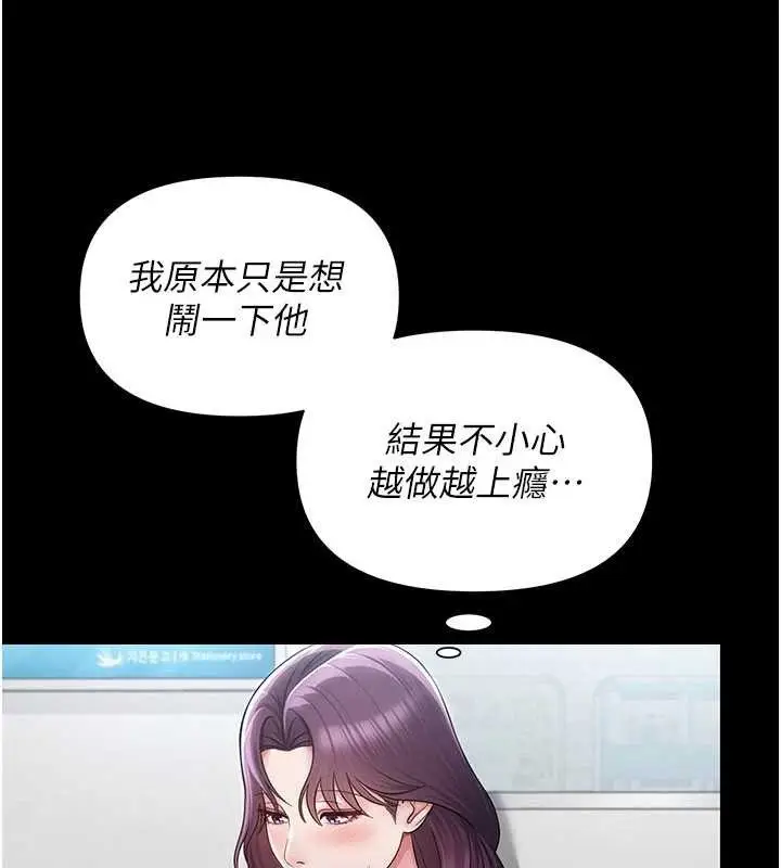 漫画《网红女老师》第17话第41张图