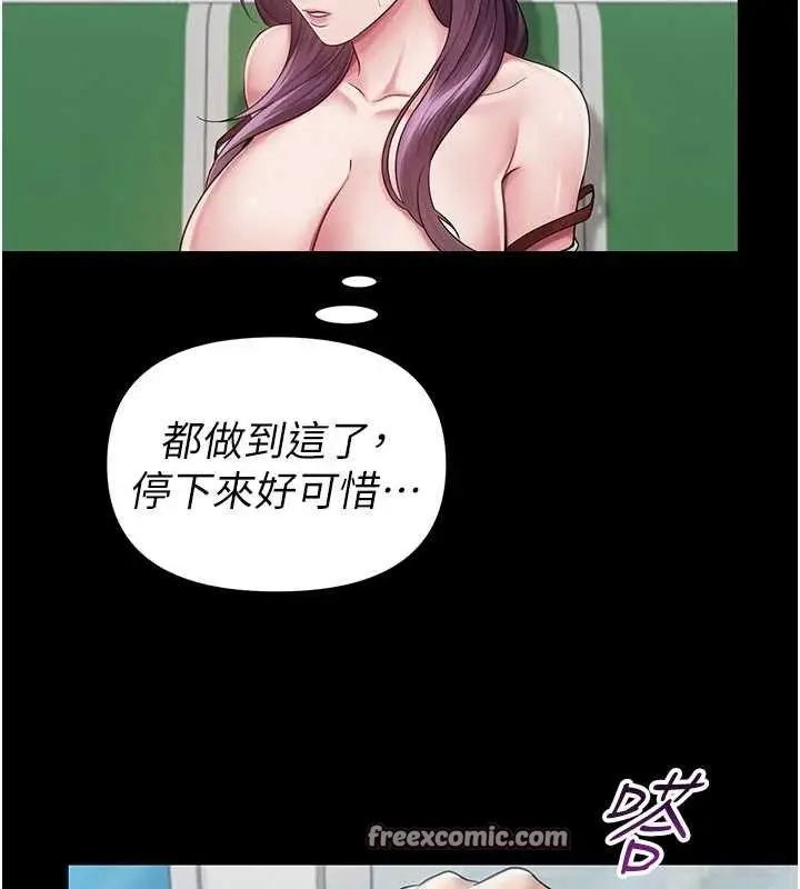 漫画《网红女老师》第17话第42张图