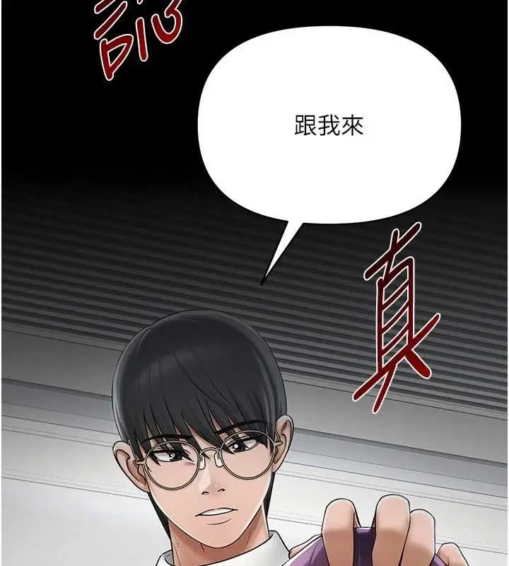 漫画《网红女老师》第17话第44张图