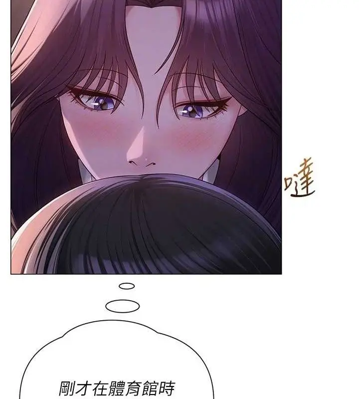 漫画《网红女老师》第17话第52张图