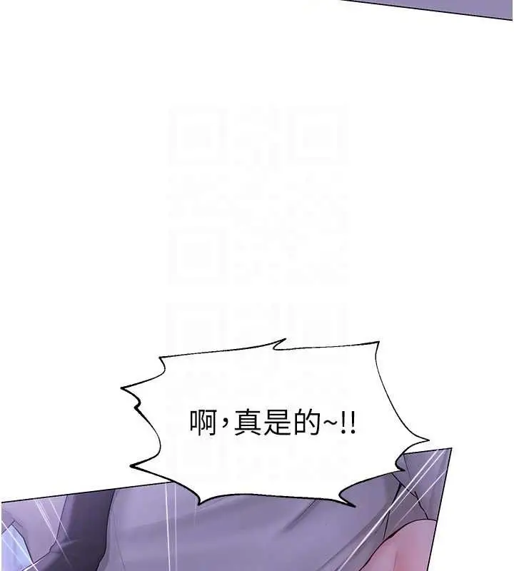 漫画《网红女老师》第17话第63张图