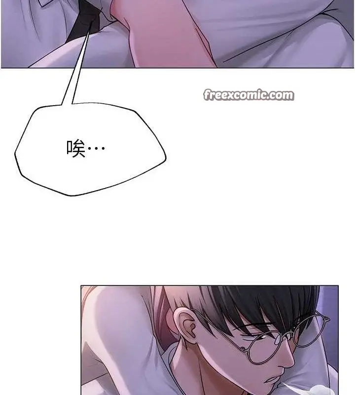 漫画《网红女老师》第17话第70张图