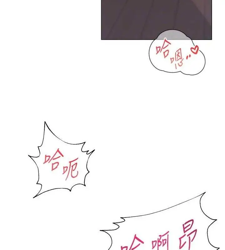 漫画《网红女老师》第17话第79张图