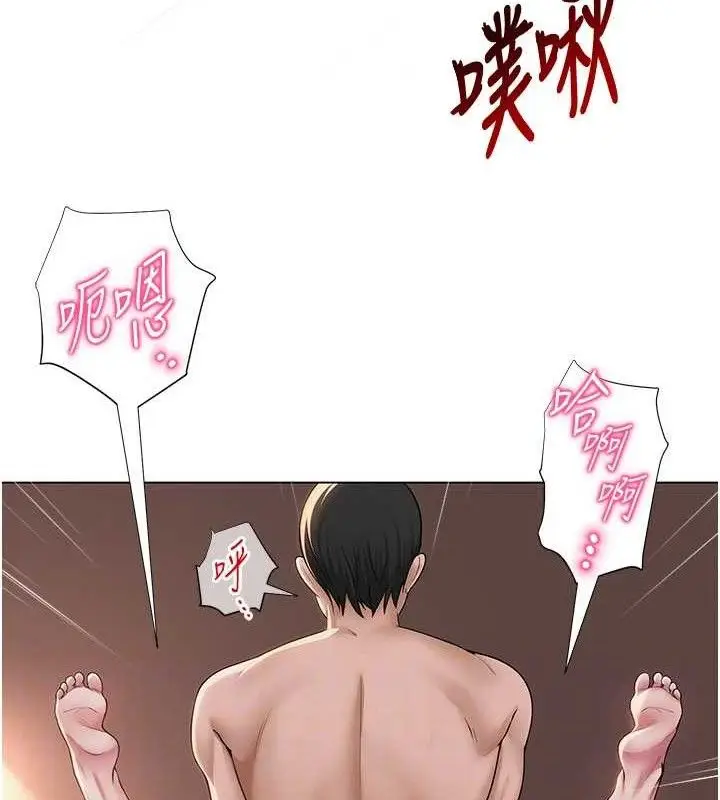 漫画《网红女老师》第17话第83张图
