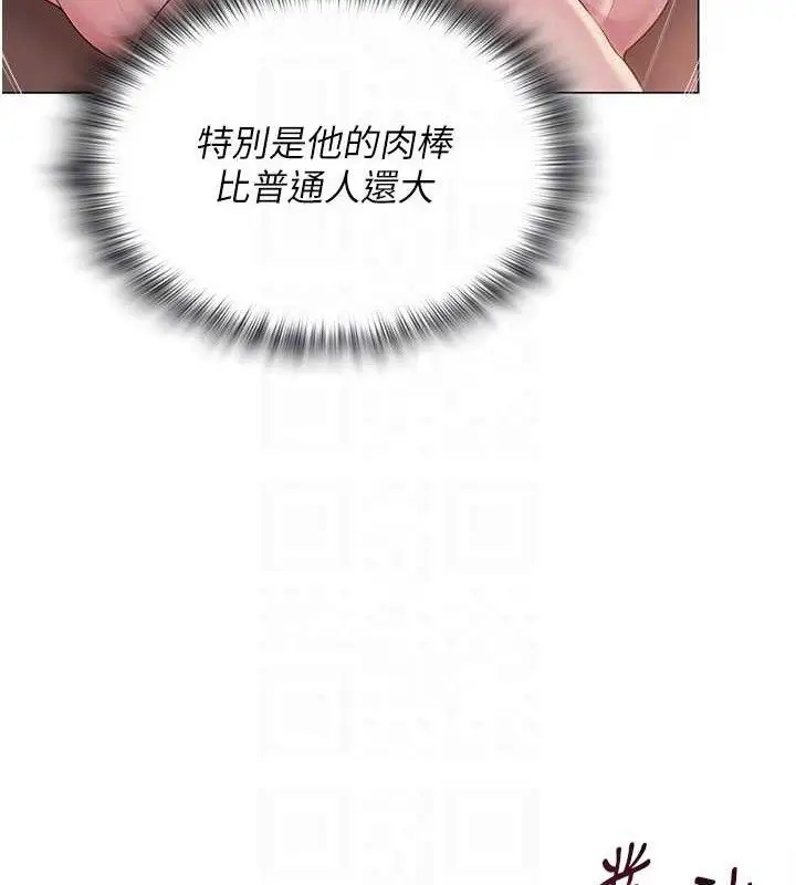 漫画《网红女老师》第17话第90张图