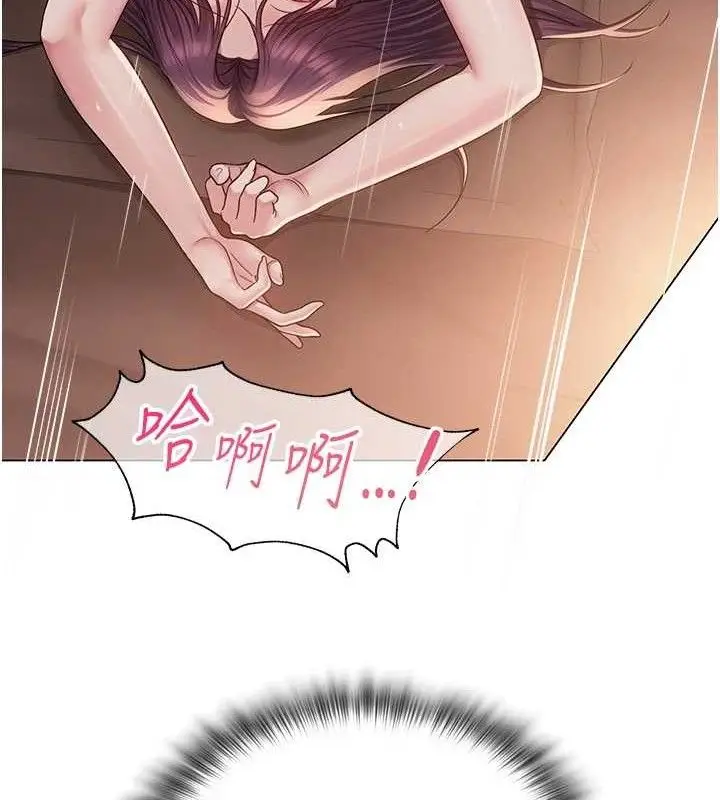 漫画《网红女老师》第17话第93张图
