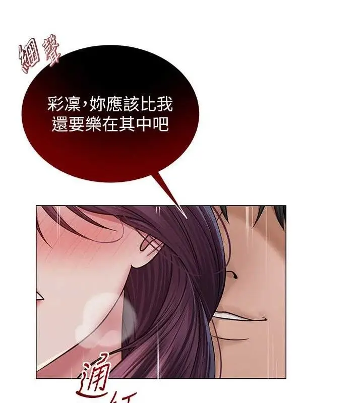 漫画《网红女老师》第18话第100张图
