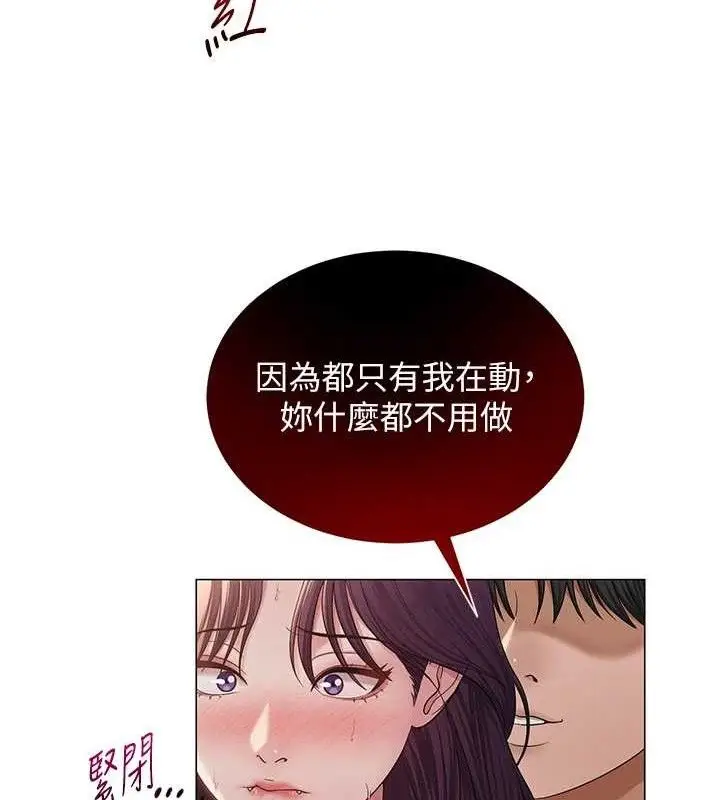漫画《网红女老师》第18话第101张图