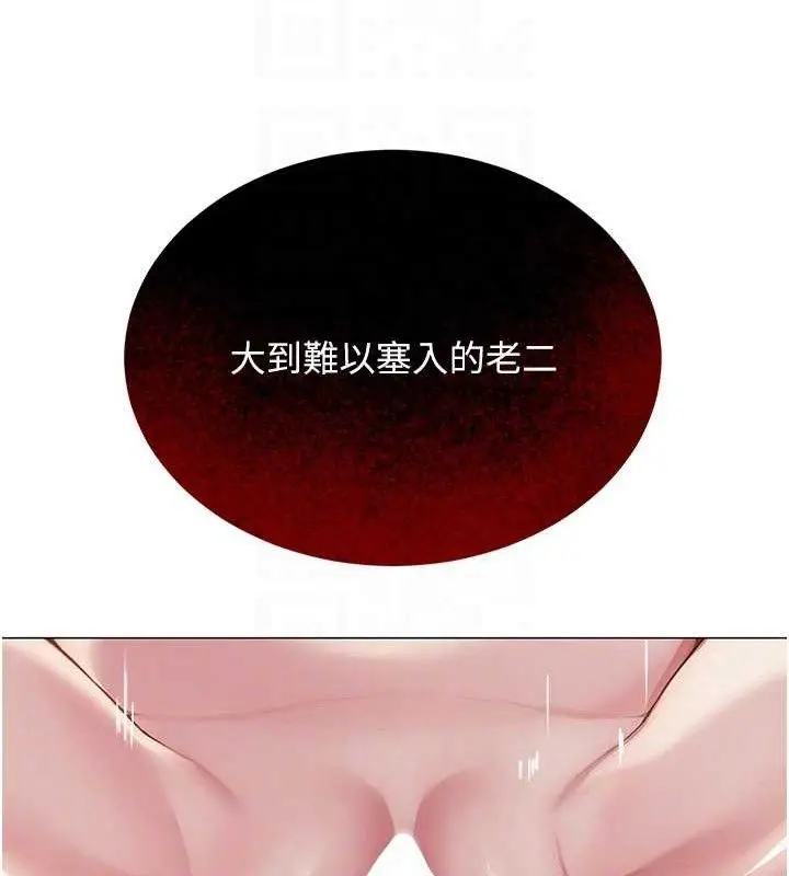 漫画《网红女老师》第18话第104张图