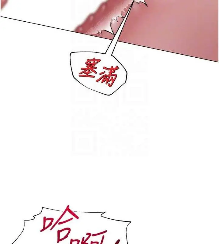 漫画《网红女老师》第18话第111张图