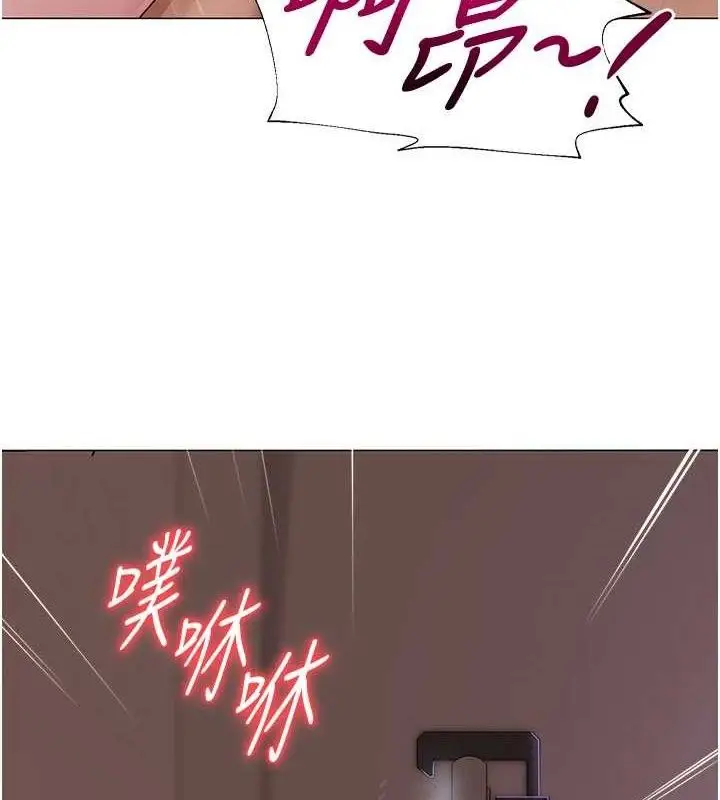 漫画《网红女老师》第18话第115张图