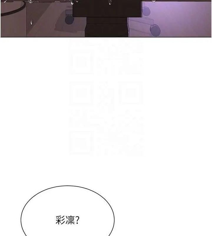 漫画《网红女老师》第18话第119张图