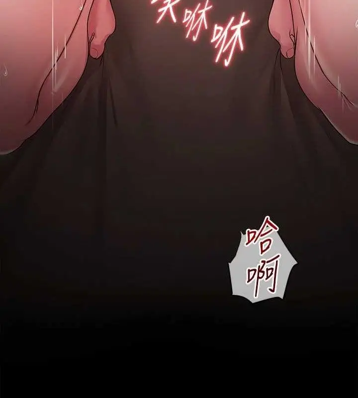 漫画《网红女老师》第18话第12张图