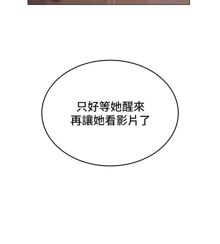 漫画《网红女老师》第18话第125张图