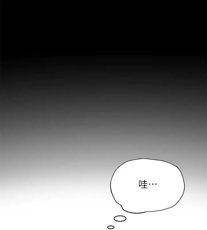 漫画《网红女老师》第18话第13张图