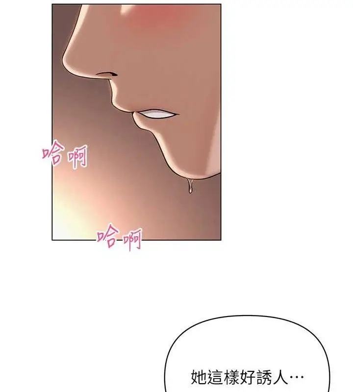 漫画《网红女老师》第18话第14张图