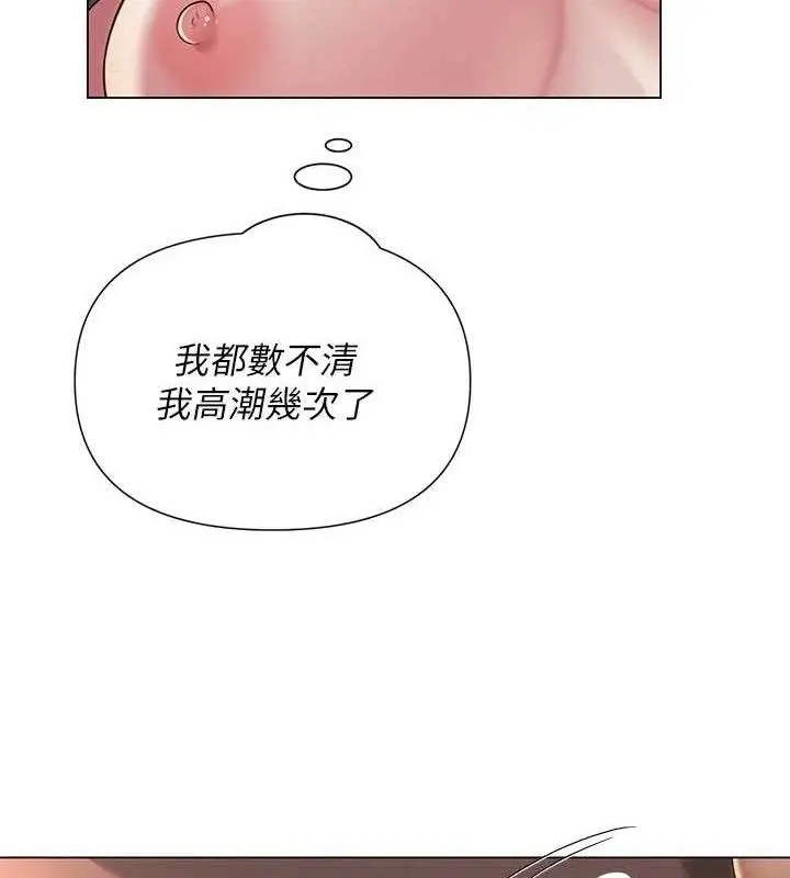 漫画《网红女老师》第18话第17张图