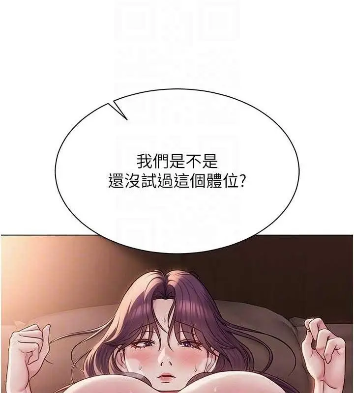 漫画《网红女老师》第18话第20张图