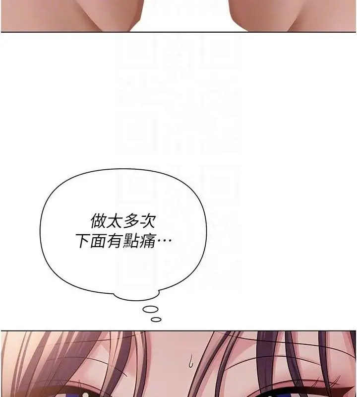 漫画《网红女老师》第18话第22张图