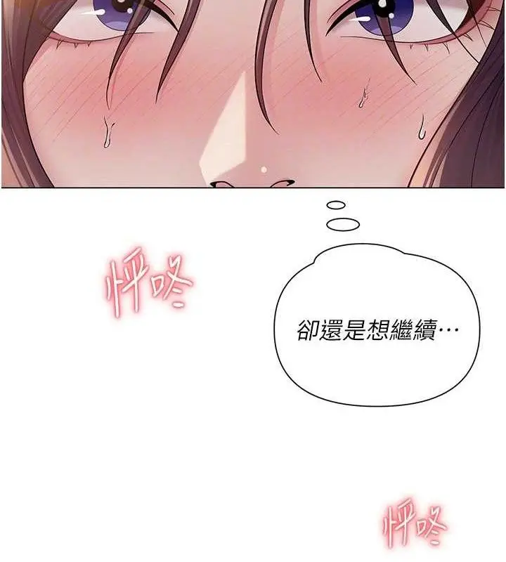 漫画《网红女老师》第18话第23张图