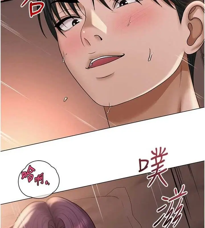 漫画《网红女老师》第18话第29张图