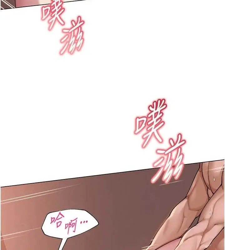 漫画《网红女老师》第18话第33张图