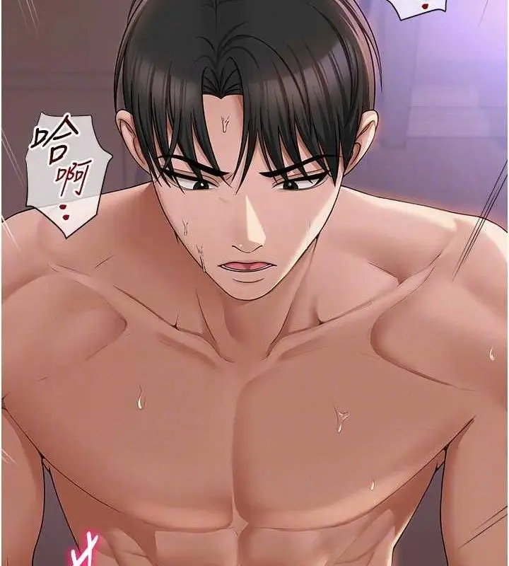 漫画《网红女老师》第18话第35张图