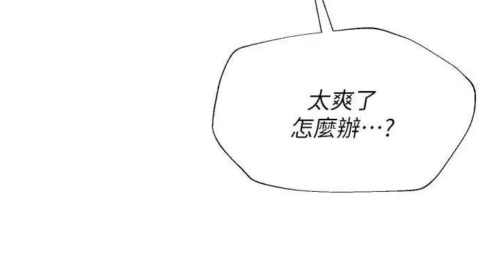 漫画《网红女老师》第18话第38张图
