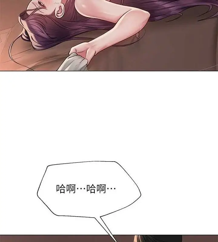 漫画《网红女老师》第18话第4张图