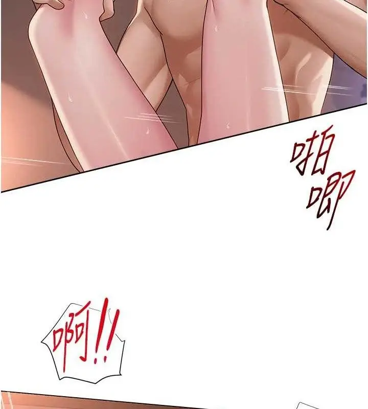 漫画《网红女老师》第18话第42张图