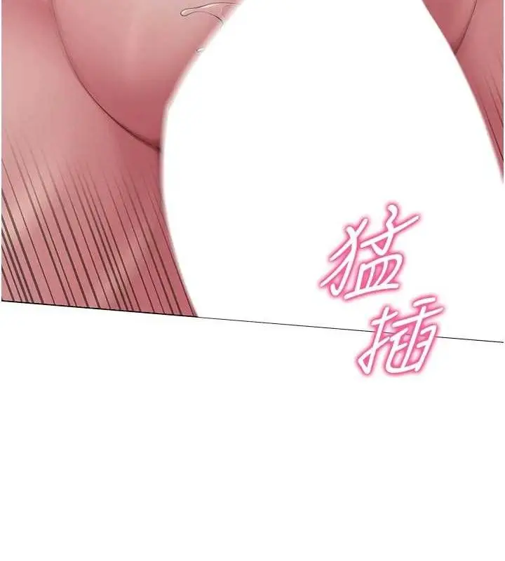 漫画《网红女老师》第18话第46张图