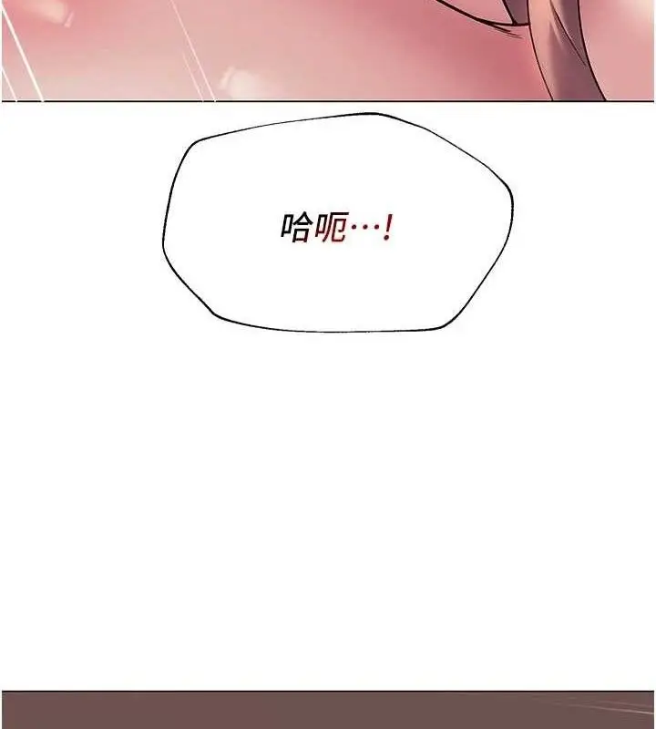漫画《网红女老师》第18话第48张图