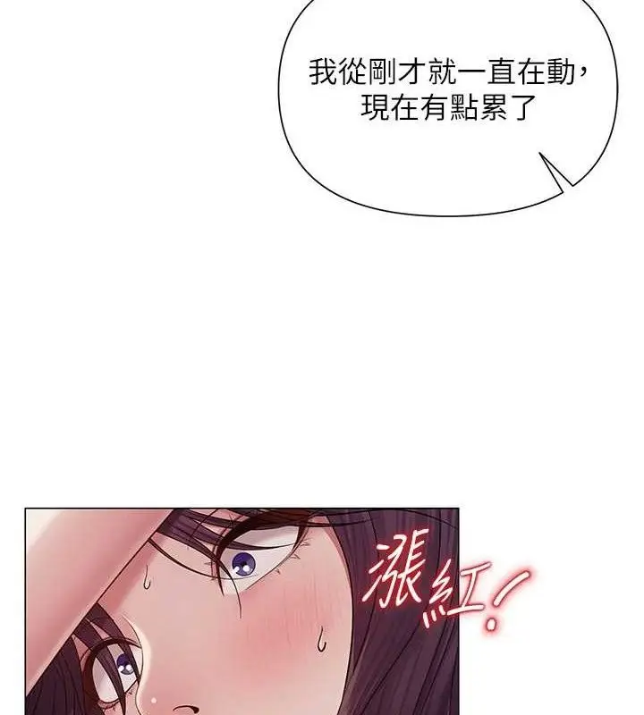 漫画《网红女老师》第18话第55张图