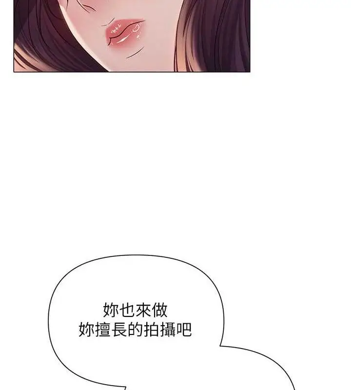 漫画《网红女老师》第18话第56张图